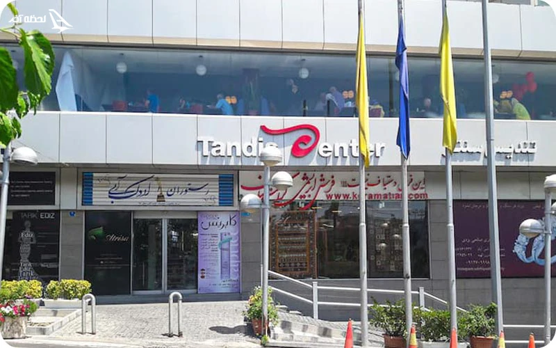 مرکز خرید تندیس مرکز خرید تندیس