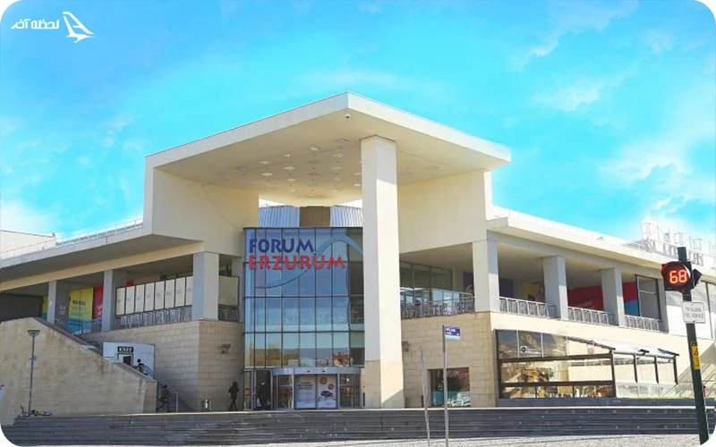 مرکز خرید فروم ارزروم با امکاناتی خاص مرکز خرید فروم ارزروم