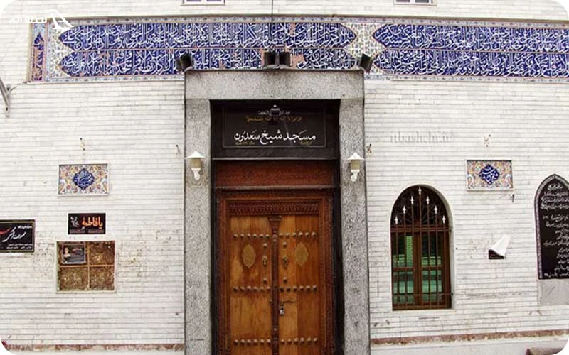 مسجد شیخ سعدون؛ تاریخی و ارزشمند