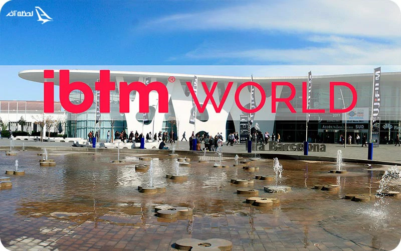 نمایشگاه گردشگری بارسلون IBTM نمایشگاه گردشگری بارسلون IBTM