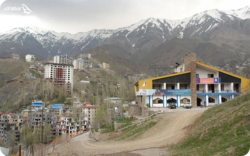  هتل جهانگردی شمشک تهران (سه ستاره)