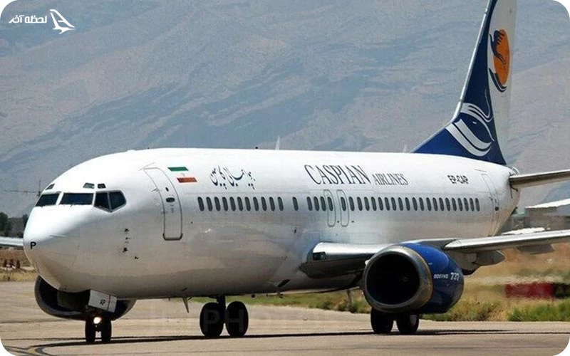 فاصله تهران تا مشهد با هواپیما