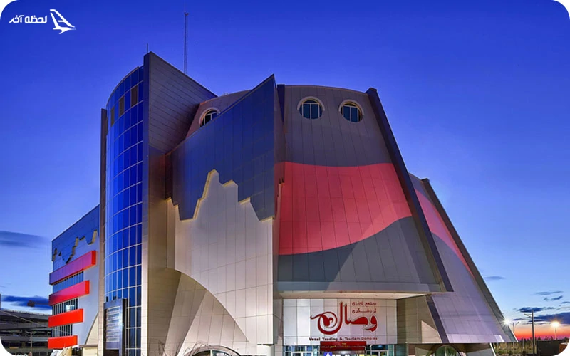 مجتمع تجاری و گردشگری وصال؛ یکی از بزرگ‌ترین و مجهزترین مراکز خرید مشهد