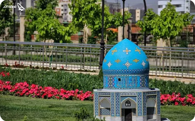 پارک مینیاتوری مشهد پارک مینیاتوری مشهد