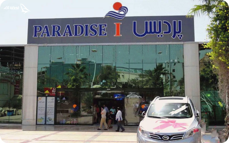مرکز خرید پردیس 1 کیش مرکز خرید پردیس 1؛ مخصوص علاقهمندان به ورزش
