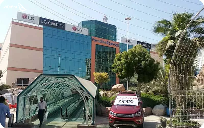 مرکز خرید پردیس 2 کیش مرکز خرید پردیس 2؛ یکی از لوکس ترین مراکز خرید کیش