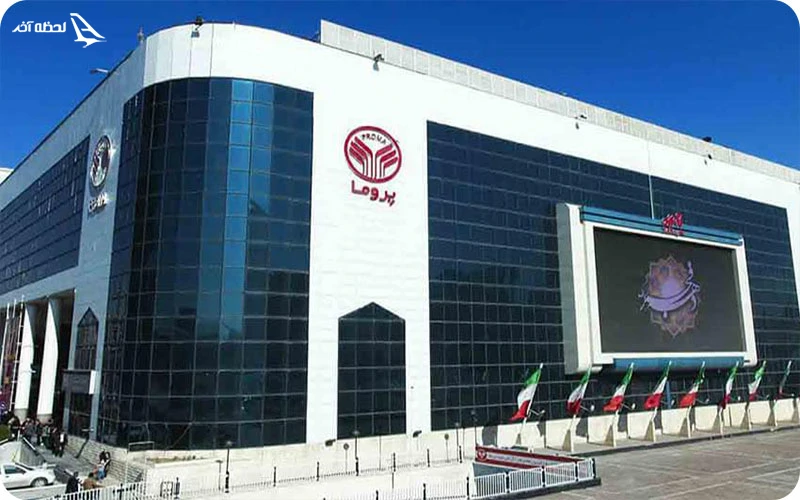 مرکز خرید پروما؛ تجربه‌ای لوکس و کامل از خرید و تفریح