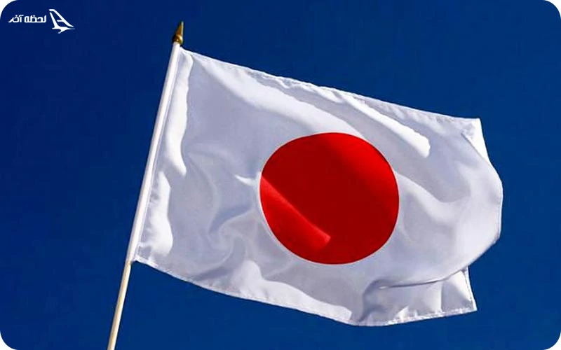 پرچم ژاپن پرچ ژاپن؛ نماد آفتاب تابان