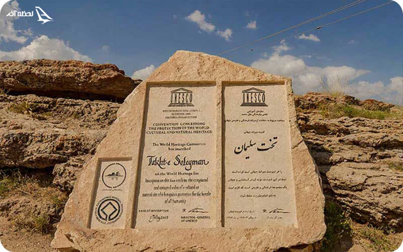 تاریخچه تخت سلیمان؛ گنجینه‌ای از تمدن‌های کهن