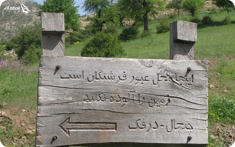 روستای چیچال