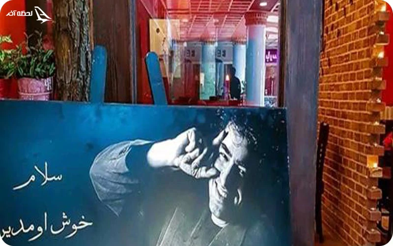 کافه هنر تهران با مدیریت شهاب حسینی کافه هنر تهران
