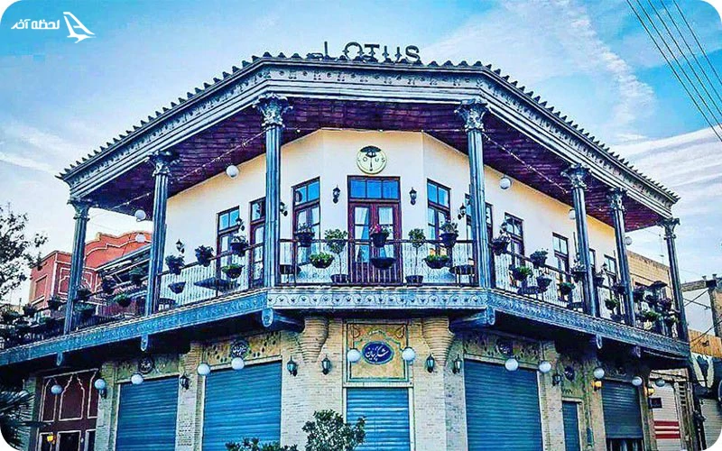 کافی شاپ لوتوس کافی شاپ لوتوس