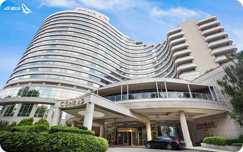 هتل کنراد استانبول بسفروس؛ یکی از بهترین هتل های استانبول برای کودکان
