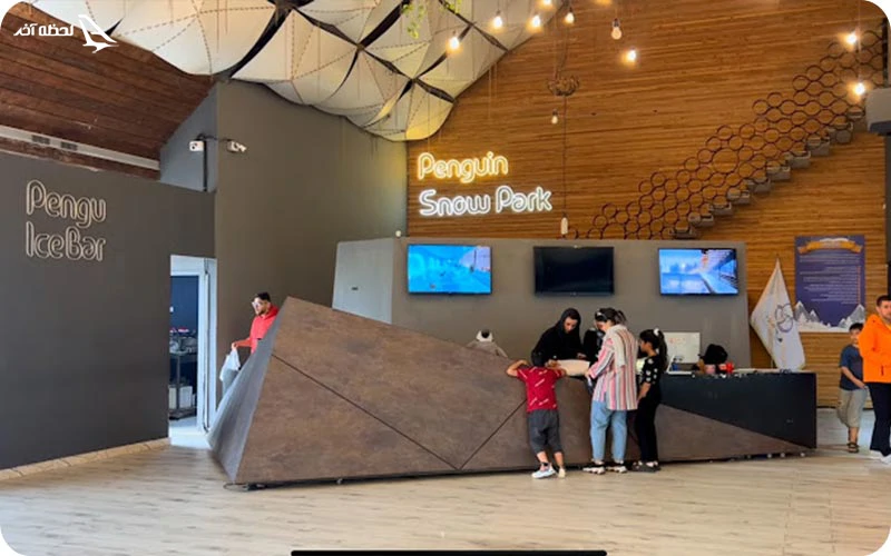 اطلاعات بازدید از پارک برفی کیش