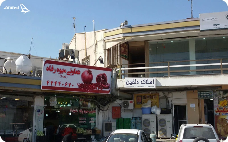 مرکز خرید گلستان کیش مرکز خرید گلستان؛ یکی از مراکز خرید معروف کیش