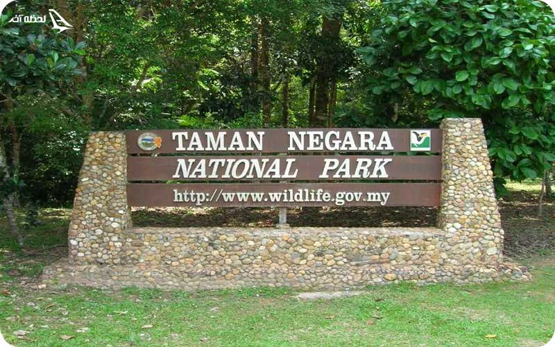 تاریخچه پارک تامان نگارا (Taman Negara)