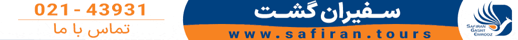 سفیران