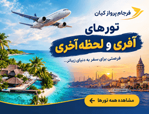 فرجام پرواز کیان