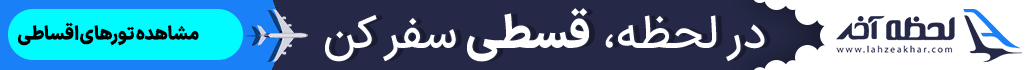 اقساطی