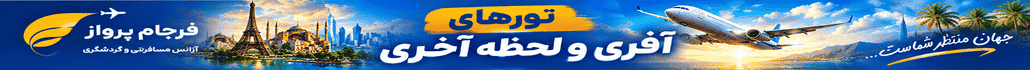 فرجام