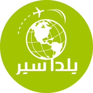 یلداسیر