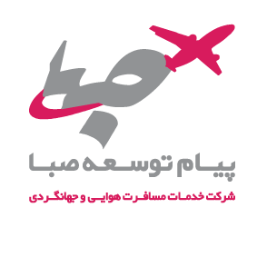 پیام توسعه صبا