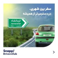  برای سفرهای فوری بین‌شهری، چه گزینه‌هایی پیش رو داریم؟