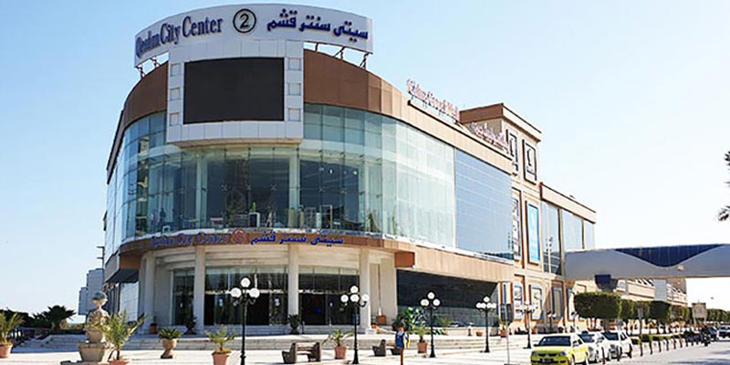 سیتی سنتر قشم