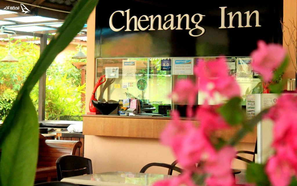 پذیرش هتل Chenang Inn Langkawi