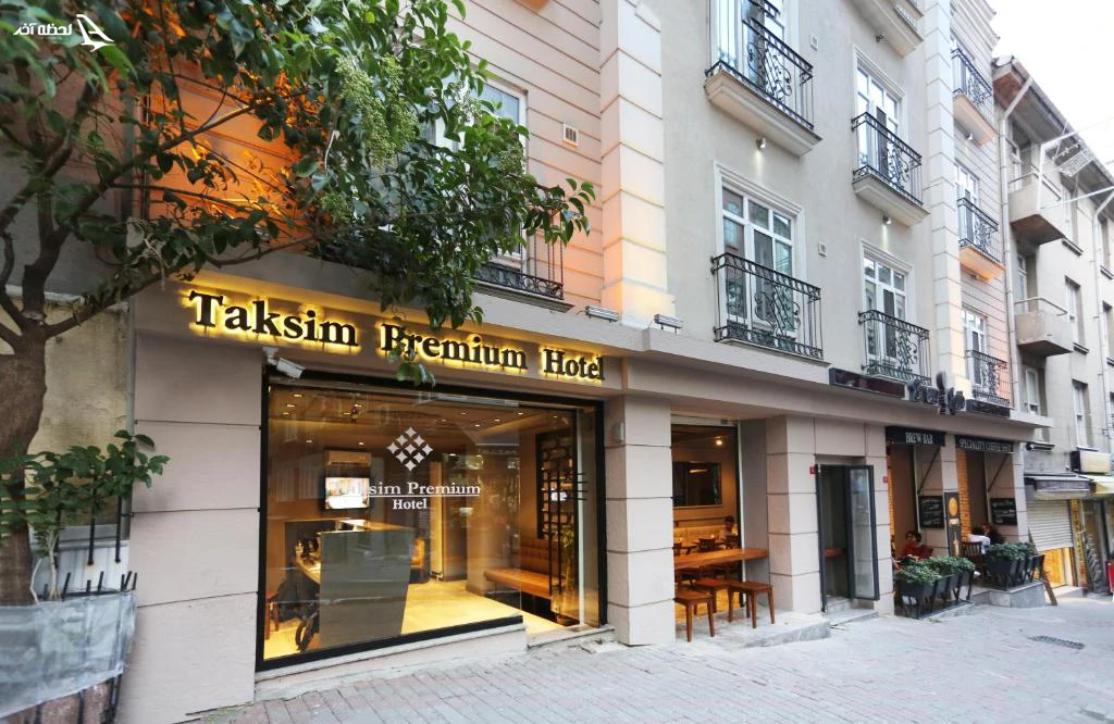 نمای بیرونی هتل taksim premium