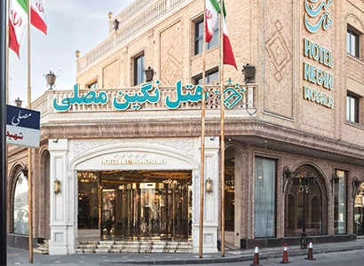 هتل نگین مصلی