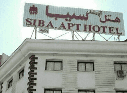 هتل سیبا