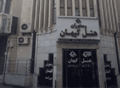 هتل کیهان