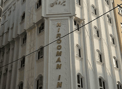 هتل نیرومان