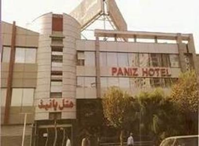 هتل پانیذ مشهد