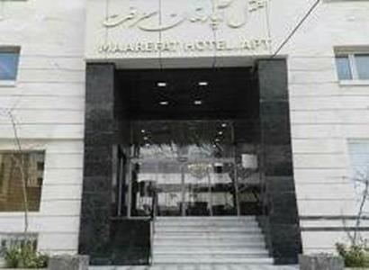 هتل آپارتمان معرفت