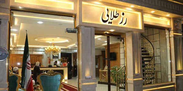 هتل رز طلایی