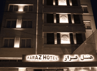 هتل فراز