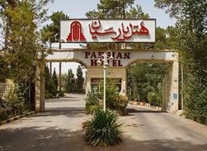هتل پارسیان يزد