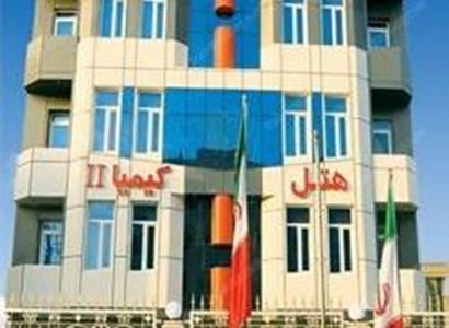 هتل کیمیا 2