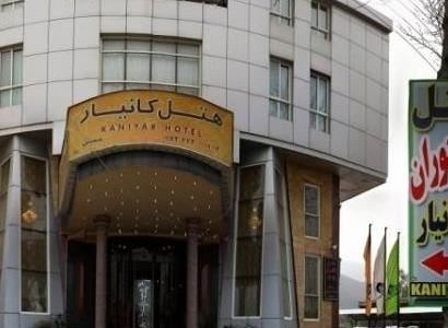 هتل کانیار