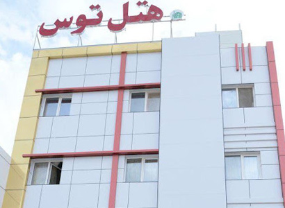 هتل توس قشم