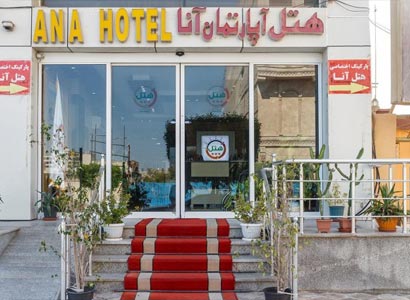 هتل آنا  قشم