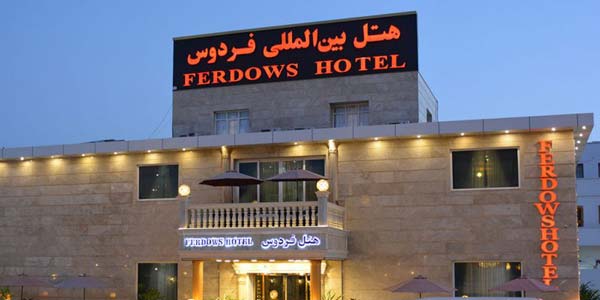 هتل فردوس چابهار