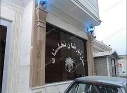 هتل نخلستان