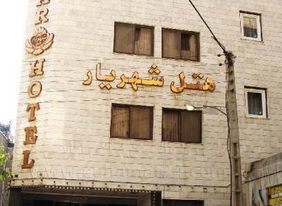هتل شهریار مشهد