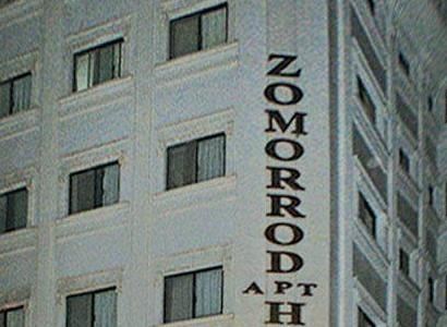 هتل آپارتمان زمرد