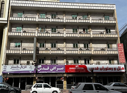 هتل قدس بندر عباس
