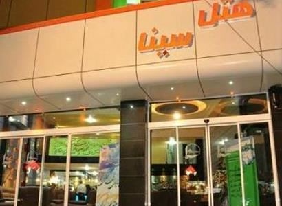 هتل سینا مشهد