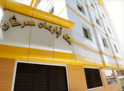 هتل آپارتمان مهرگان